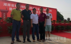 喜訊！熱烈祝賀湖南耐美特智能烘干工業(yè)設(shè)備有限公司成立！