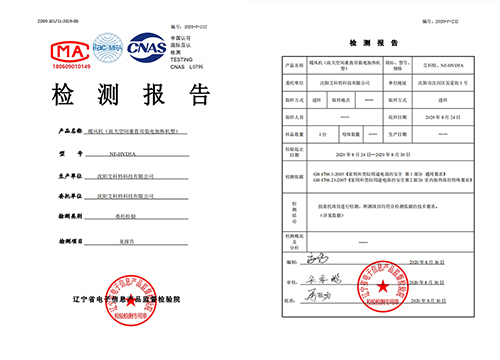 暖風(fēng)機 檢測報告